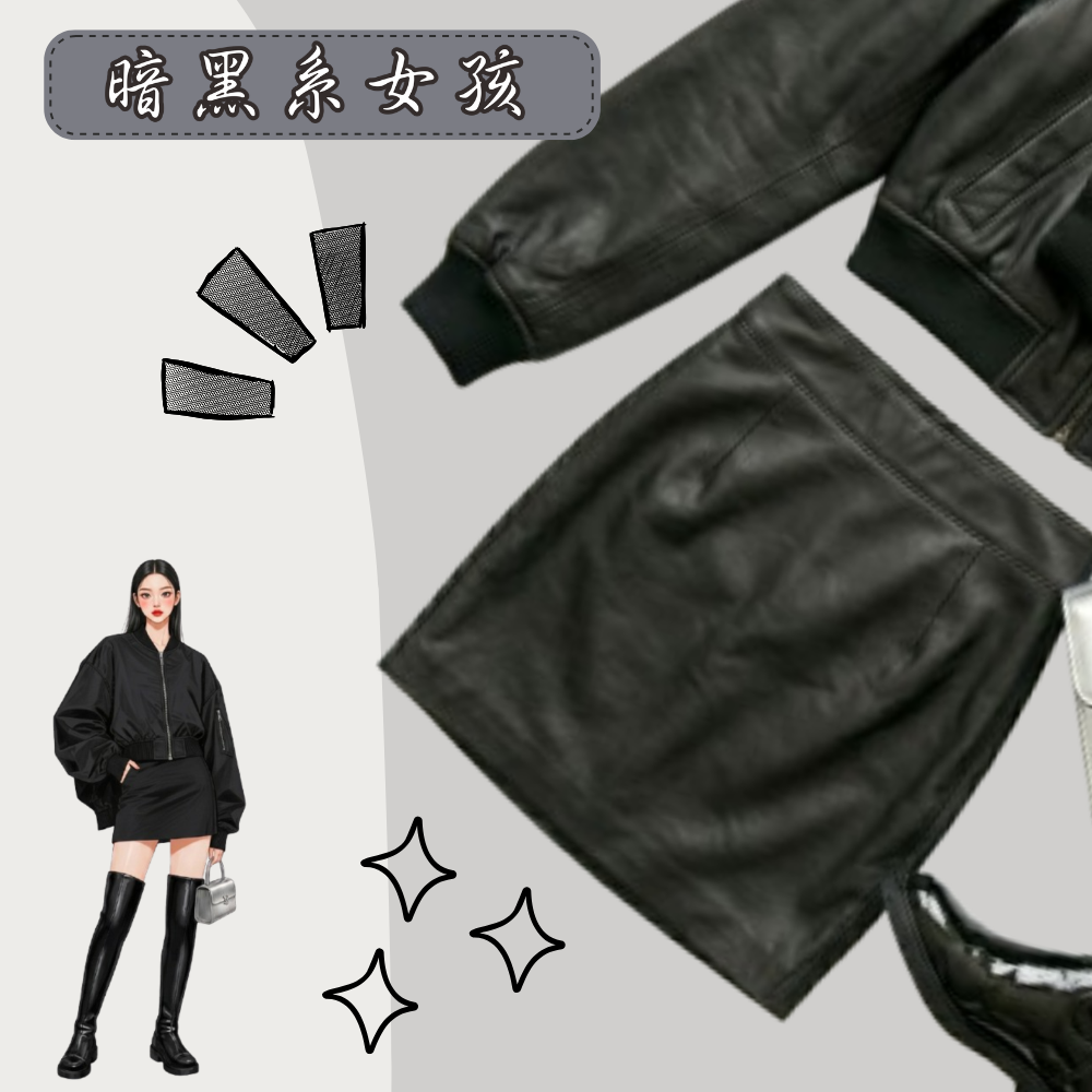 懶人套裝